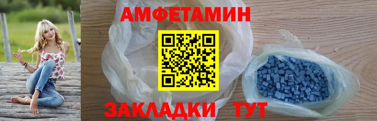 Амфетамин Premium Великий Устюг