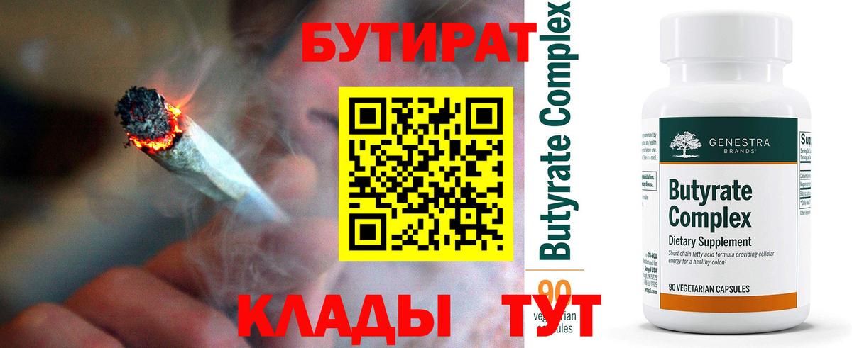 Великий Устюг  БУТИРАТ вода  Вход с VPN 