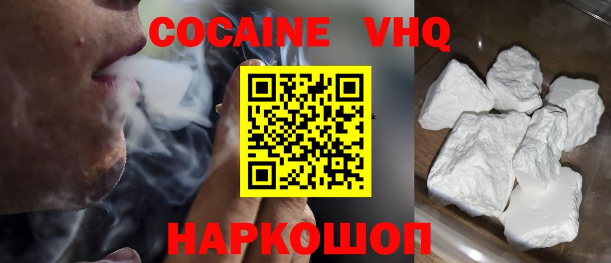 COCAIN VHQ Великий Устюг