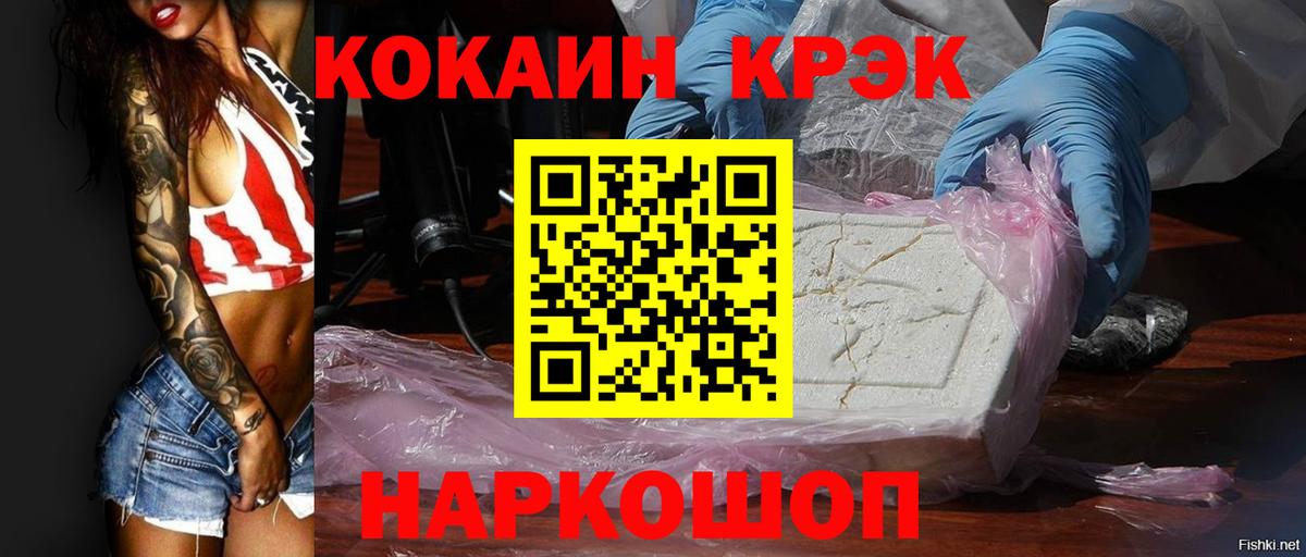 Великий Устюг  где купить наркоту  Вход с VPN  Cocaine FishScale  КОКАИН Колумбийский 