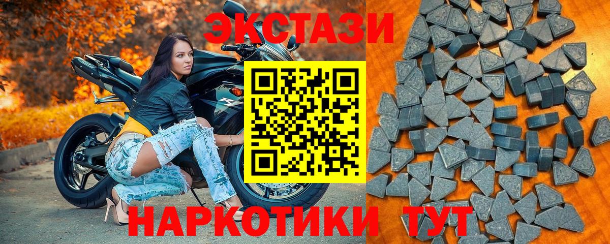 Ecstasy  Ecstasy TESLA  Вход с VPN  Великий Устюг  Ecstasy DUBAI 