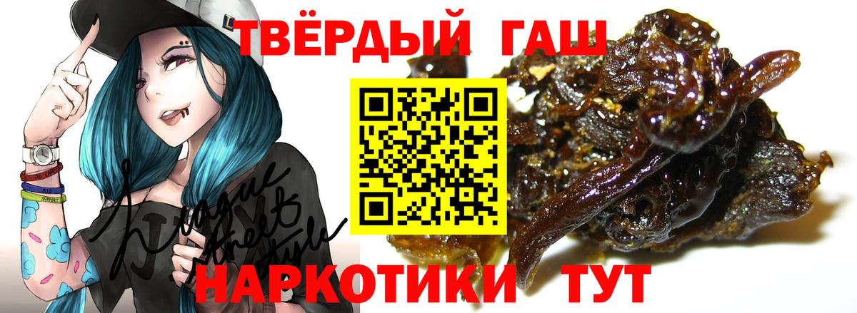 ГАШ Premium  Гашиш Cannabis  Великий Устюг  Вход с VPN 