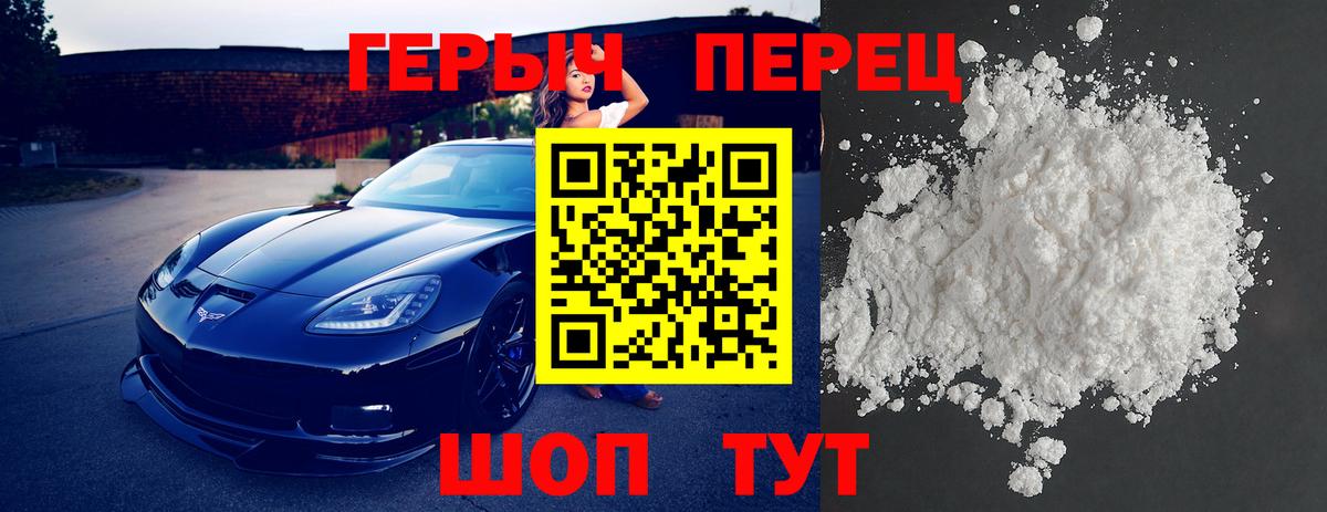 Героин  Героин герыч  Вход с VPN  Великий Устюг 