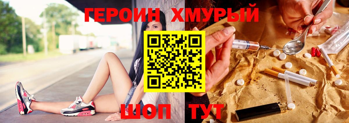 Героин белый Великий Устюг
