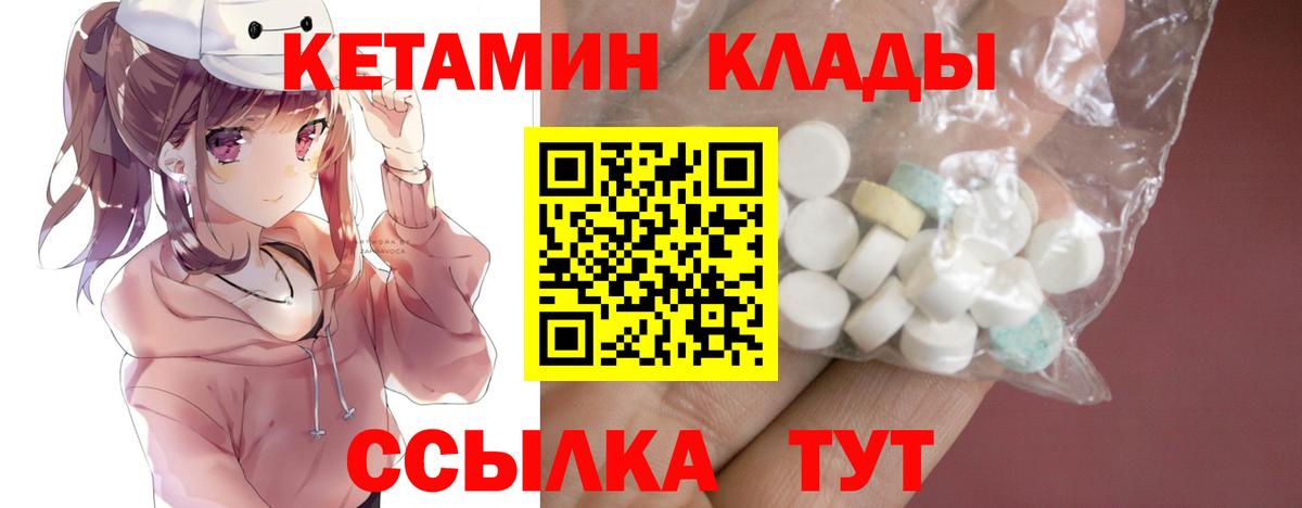Великий Устюг  Кетамин ketamine  Вход с VPN  Кетамин ketamine 
