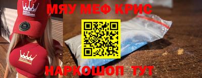MESCALINE Бугуруслан