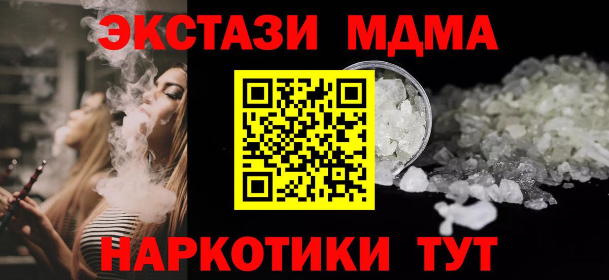 MDMA crystal  МДМА  Великий Устюг  Вход с VPN  MDMA Molly 