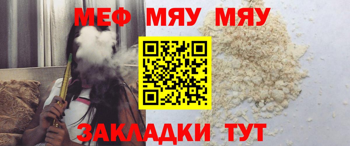 Меф mephedrone  Вход с VPN  Великий Устюг  Мефедрон  Меф 4 MMC 