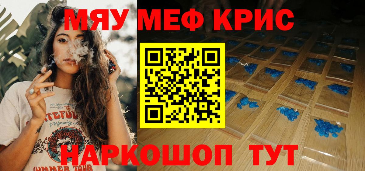 Мефедрон Великий Устюг