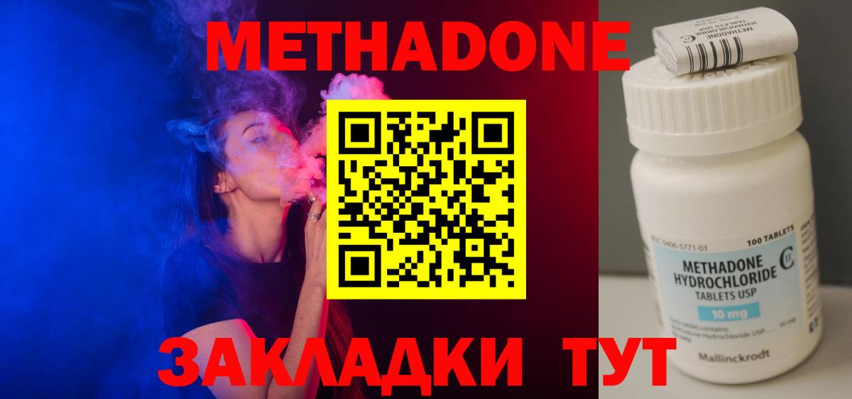 МЕГА маркетплейс  Вход с VPN  Великий Устюг  Метадон мёд  МЕТАДОН мёд 