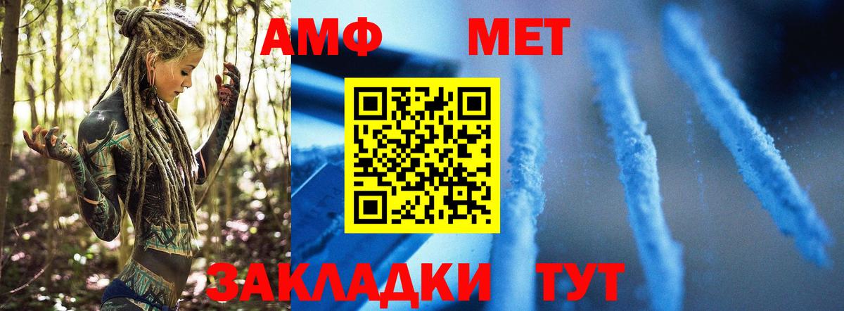 МЕТАМФЕТАМИН кристалл Великий Устюг