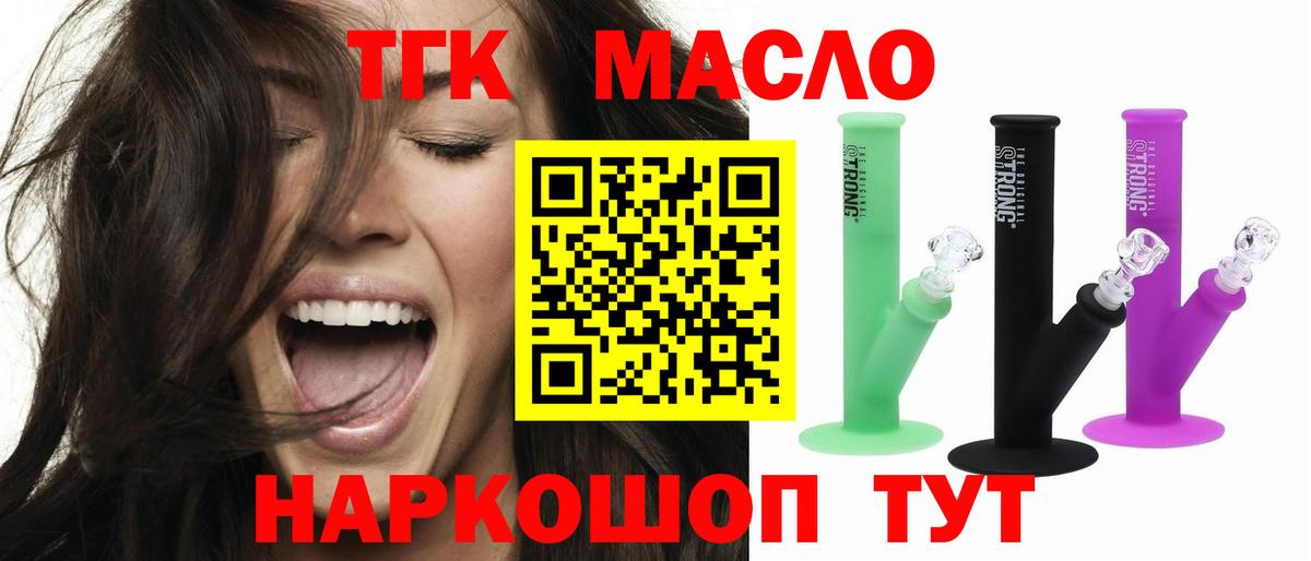 Дистиллят ТГК жижа  Дистиллят ТГК жижа  Вход с VPN  Великий Устюг 